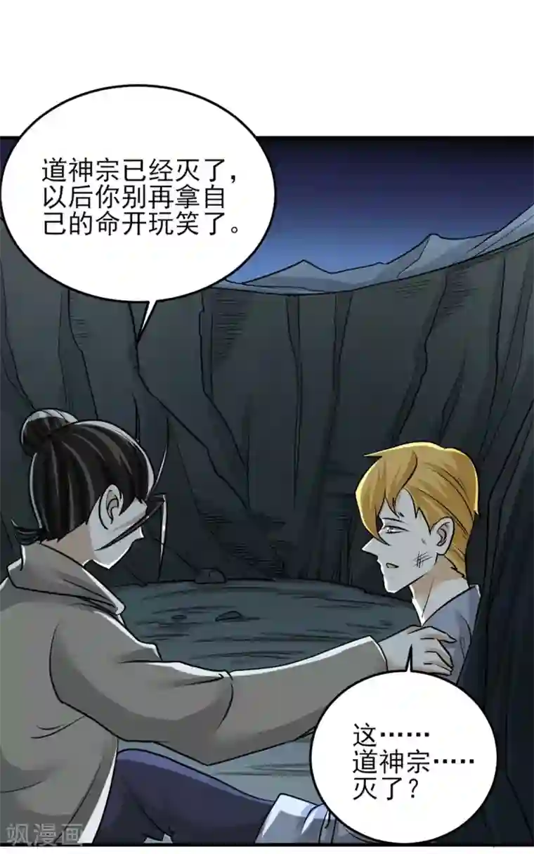 全能高手第231话 你！你要干嘛？！