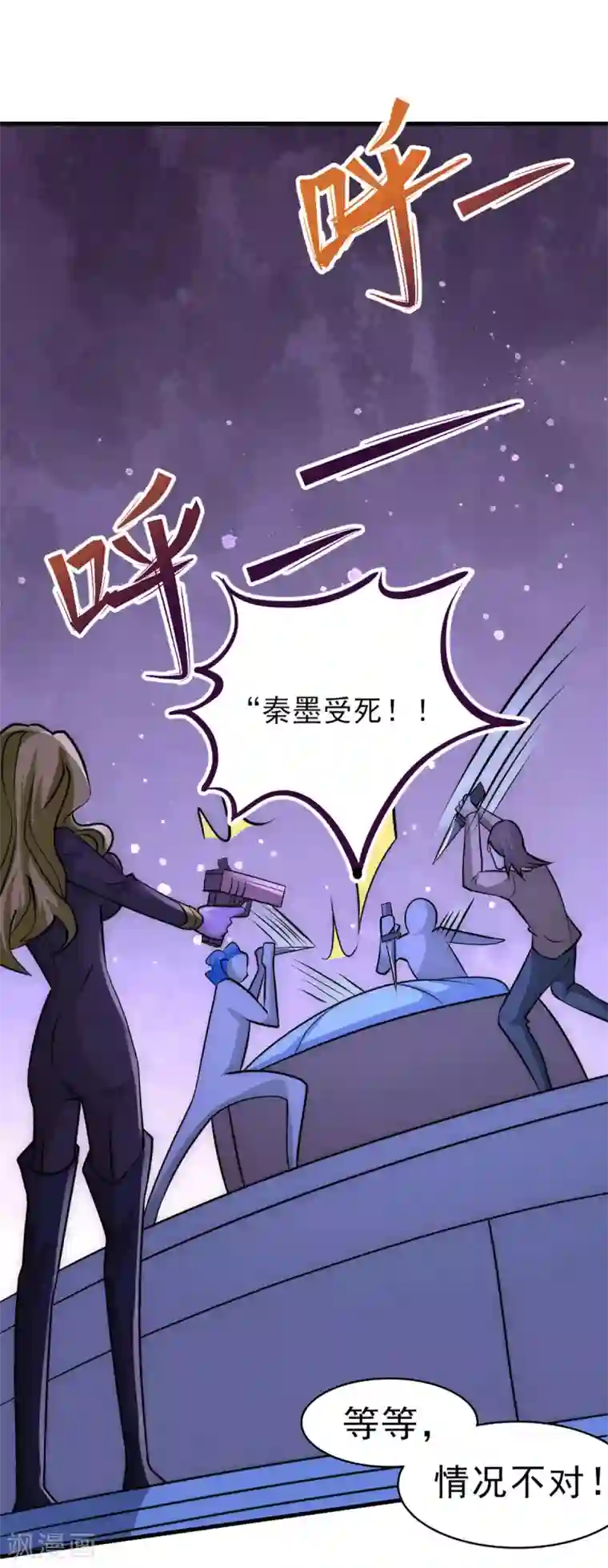 全能高手第231话 你！你要干嘛？！