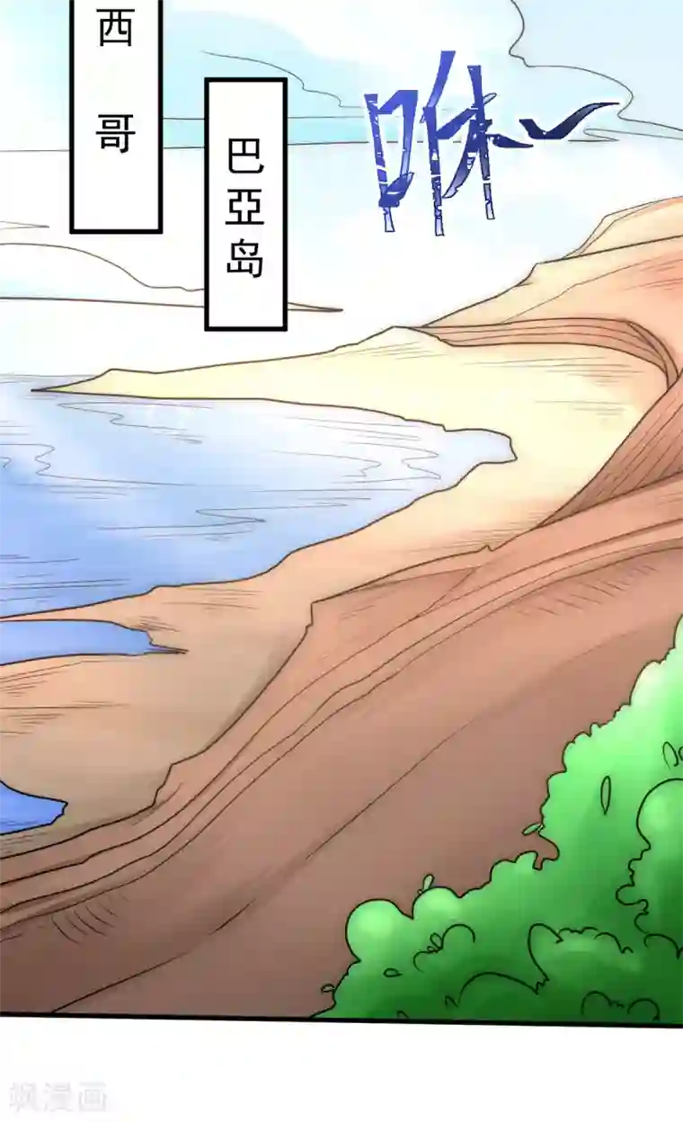 全能高手第232话 秦墨出发见天老