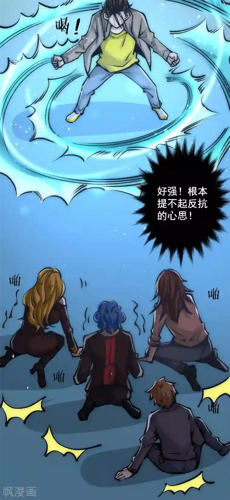 全能高手第232话 秦墨出发见天老