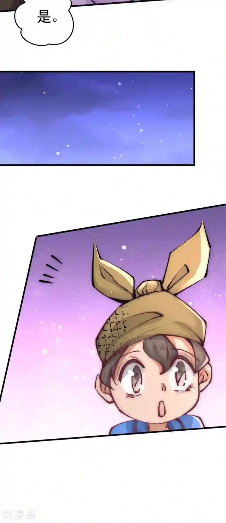 全能高手第232话 秦墨出发见天老