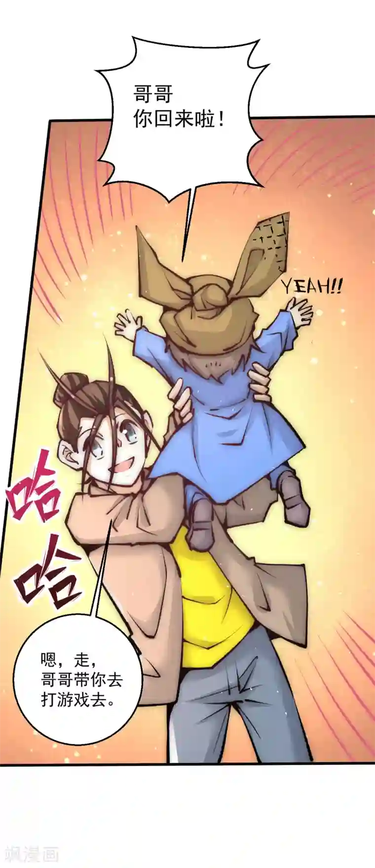 全能高手第232话 秦墨出发见天老