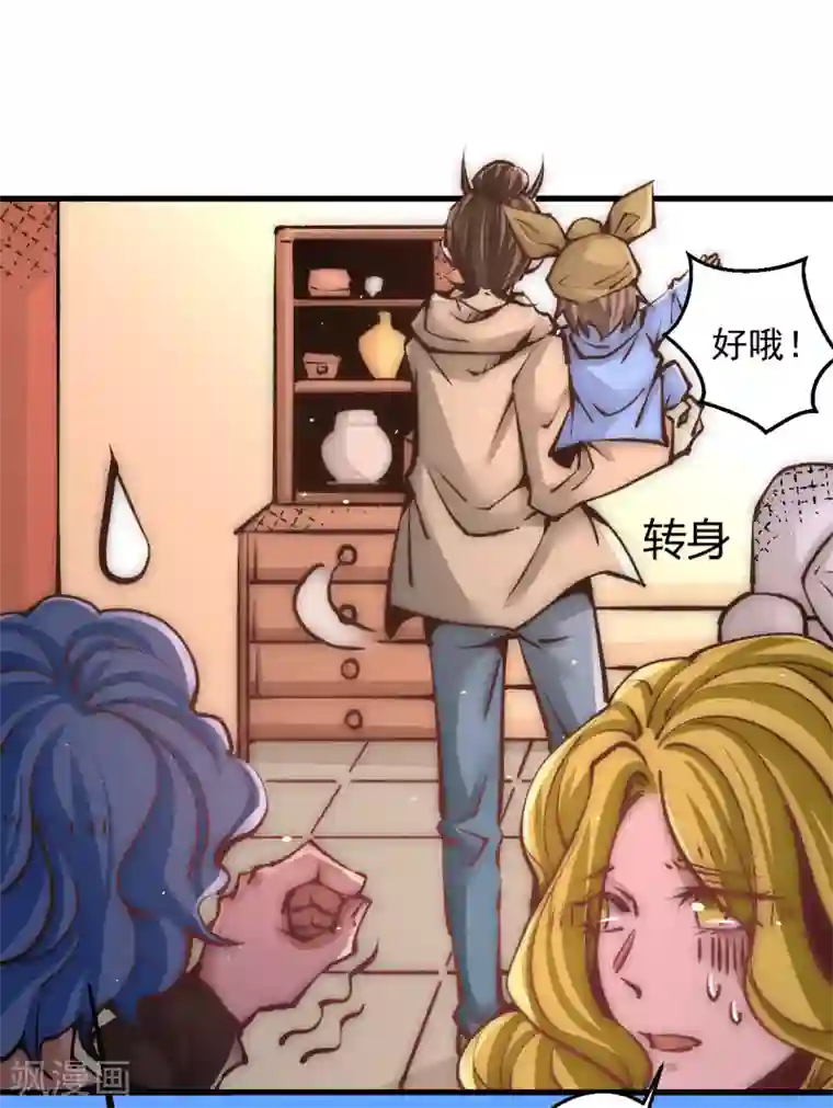 全能高手第232话 秦墨出发见天老