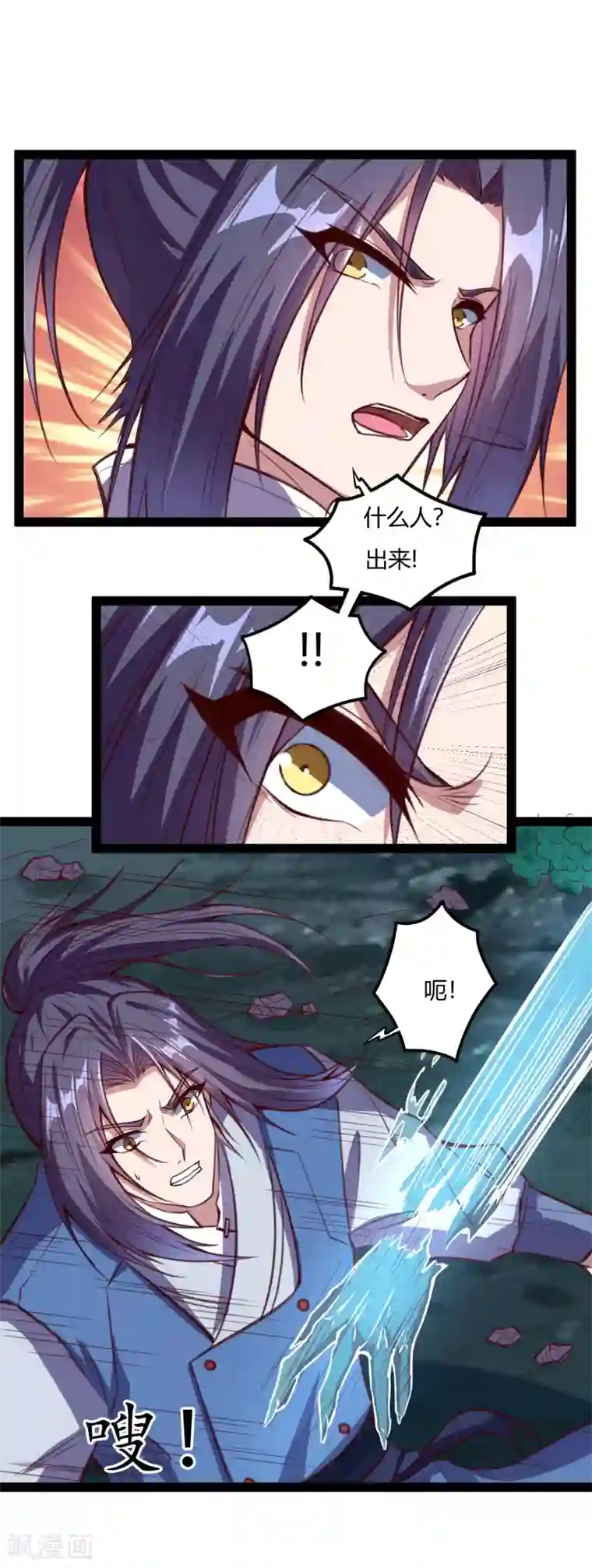 踏碎仙河第190话 把命留下来！