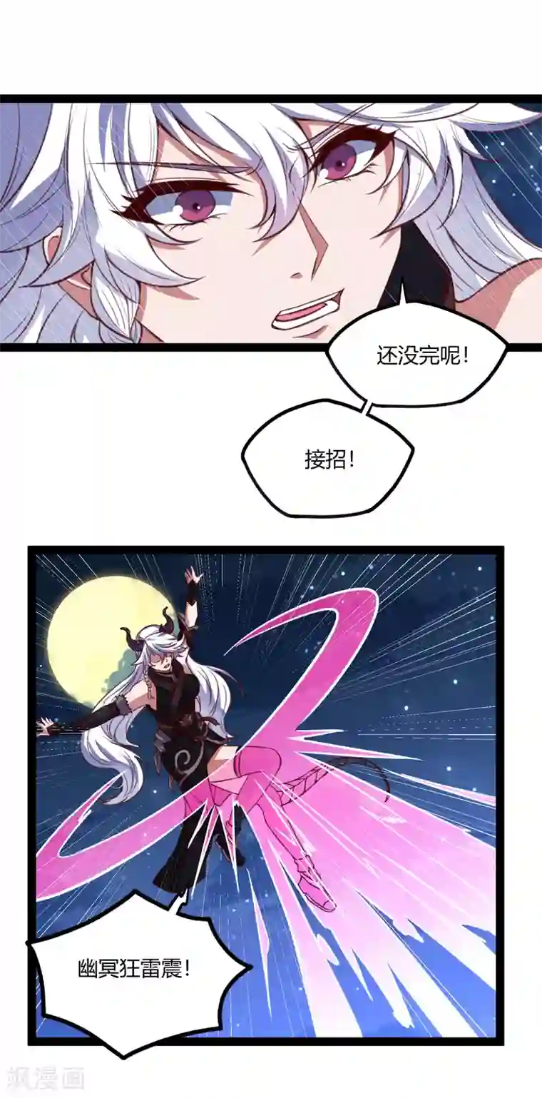 踏碎仙河第190话 把命留下来！