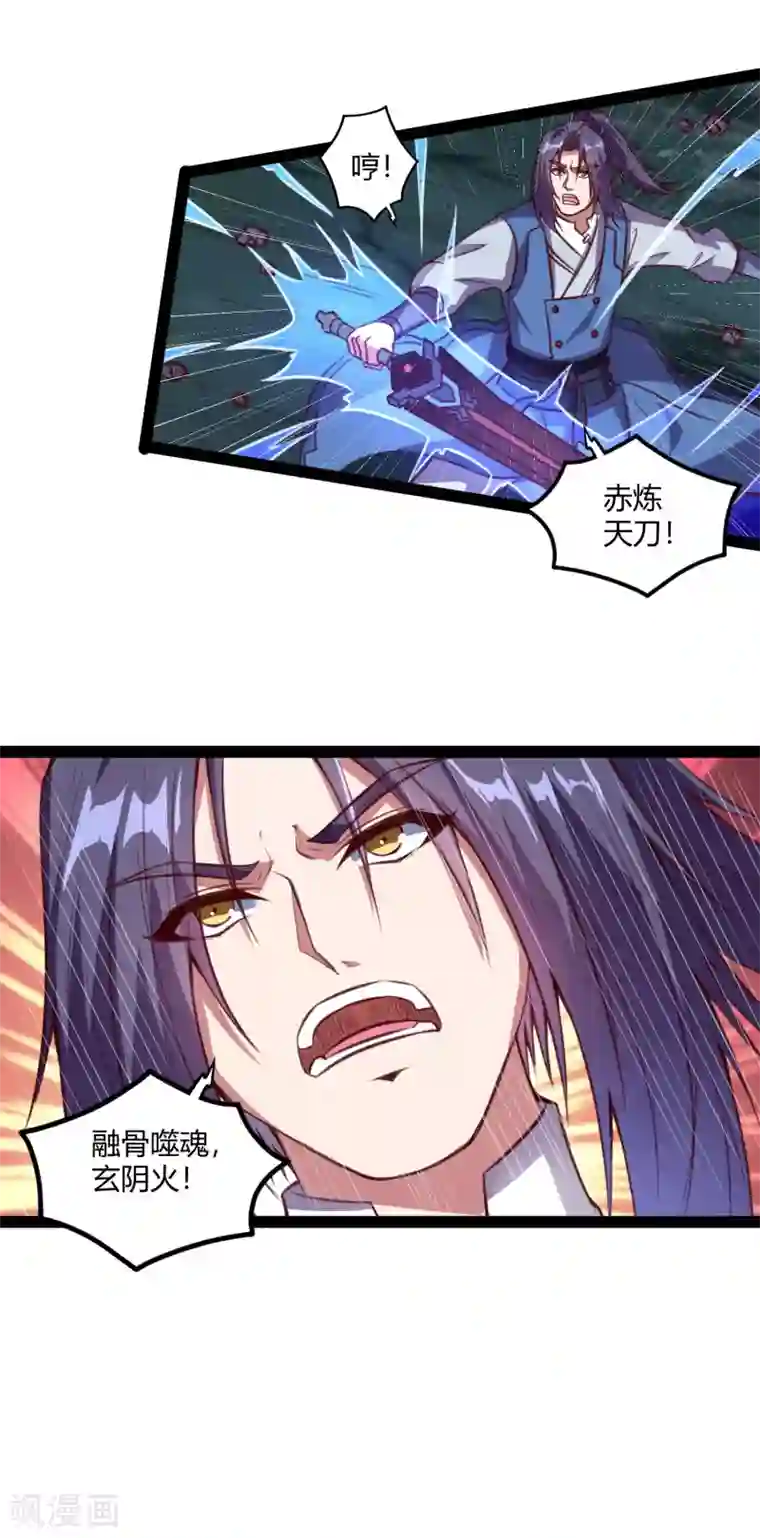 踏碎仙河第190话 把命留下来！