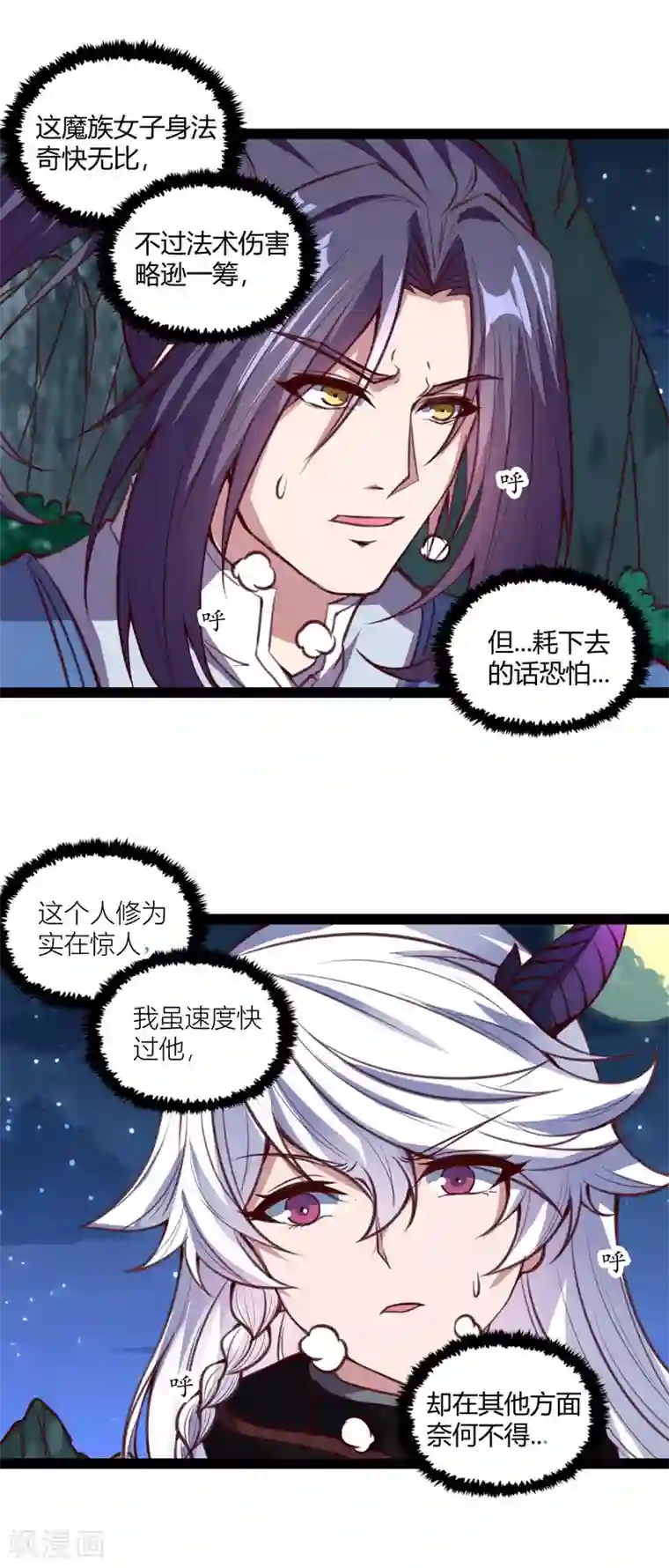 踏碎仙河第190话 把命留下来！