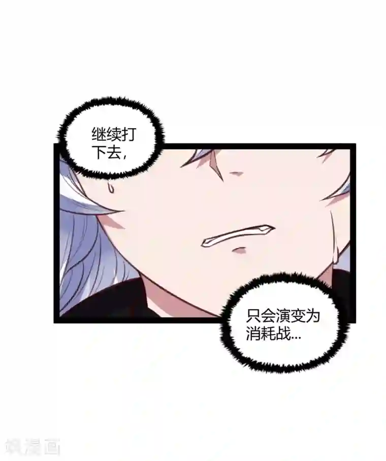 踏碎仙河第190话 把命留下来！