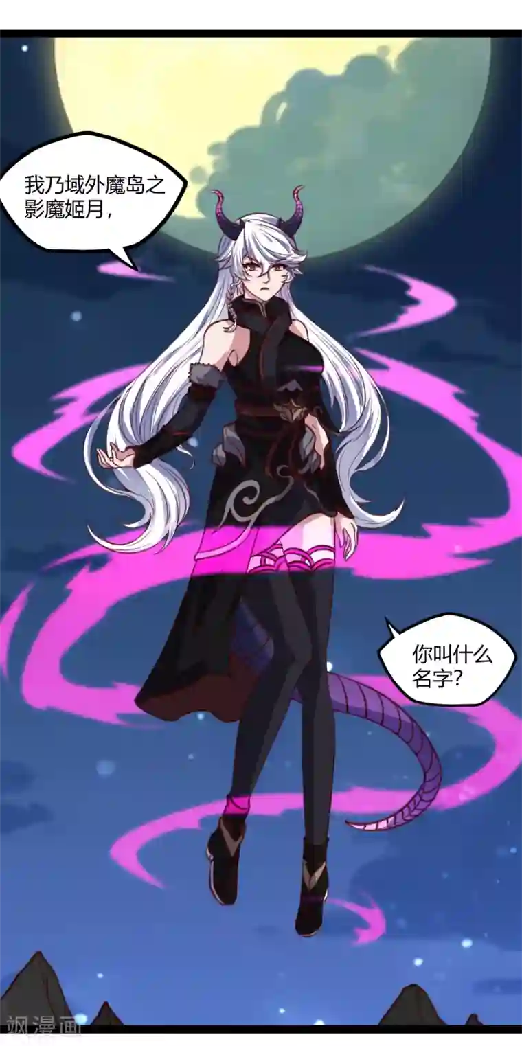 踏碎仙河第190话 把命留下来！