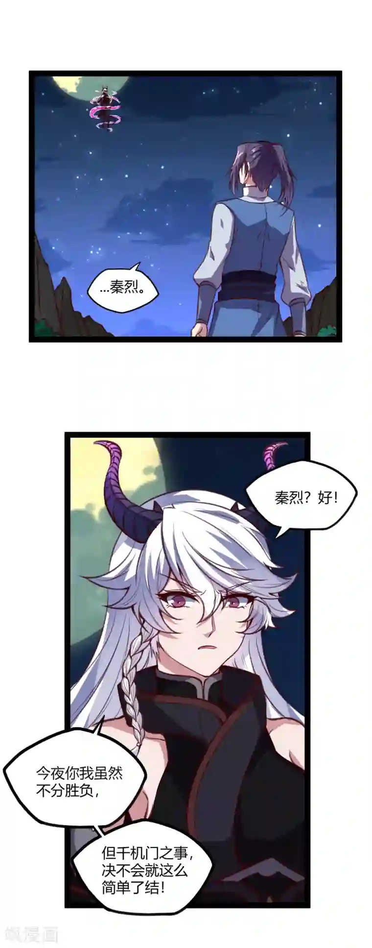 踏碎仙河第190话 把命留下来！