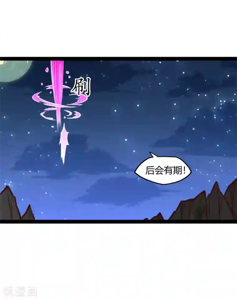 踏碎仙河第190话 把命留下来！