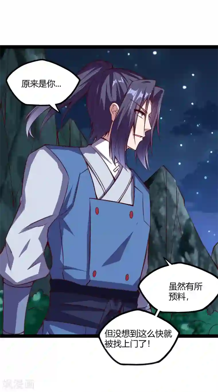 踏碎仙河第190话 把命留下来！