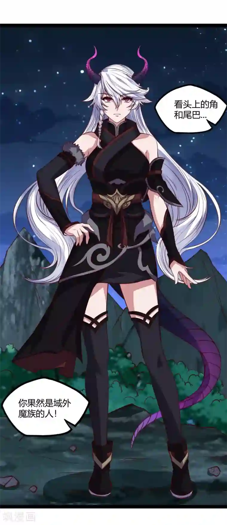 踏碎仙河第190话 把命留下来！