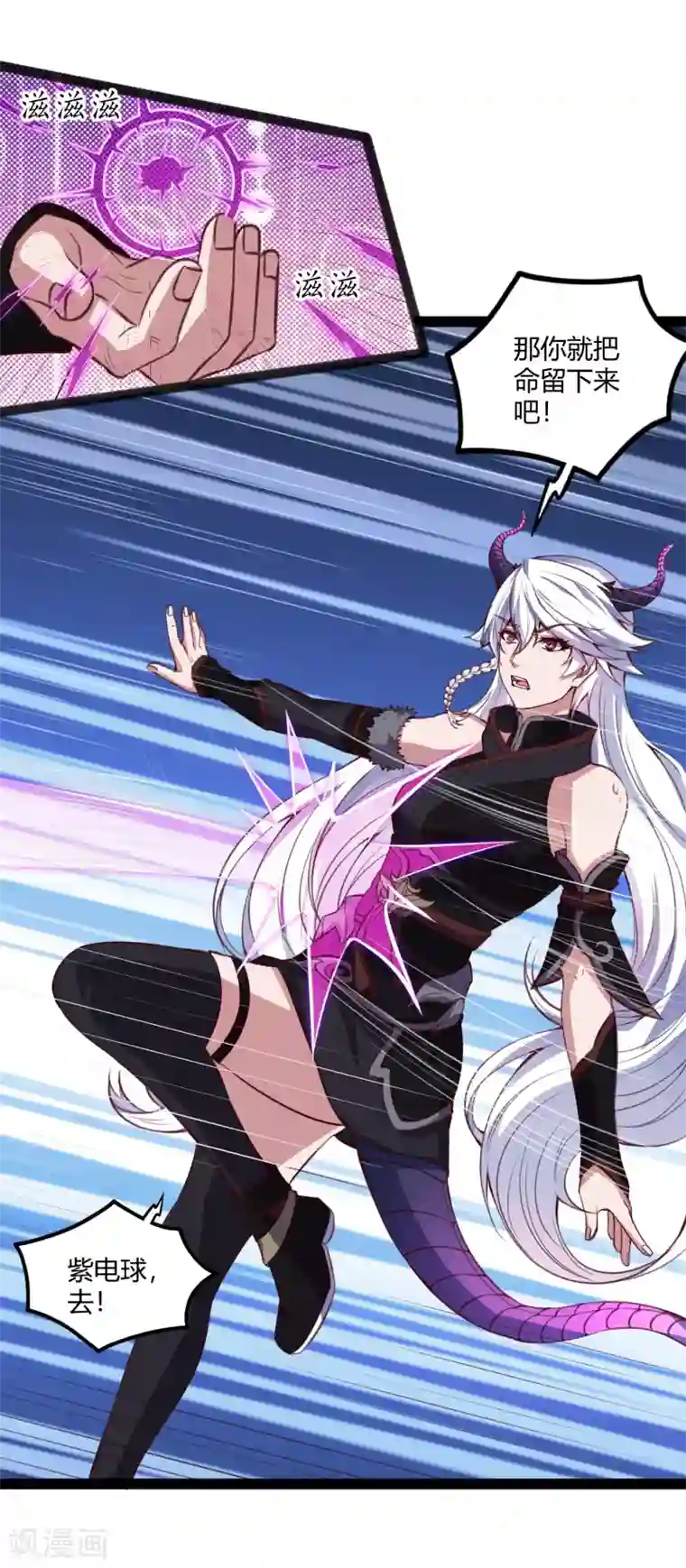 踏碎仙河第190话 把命留下来！