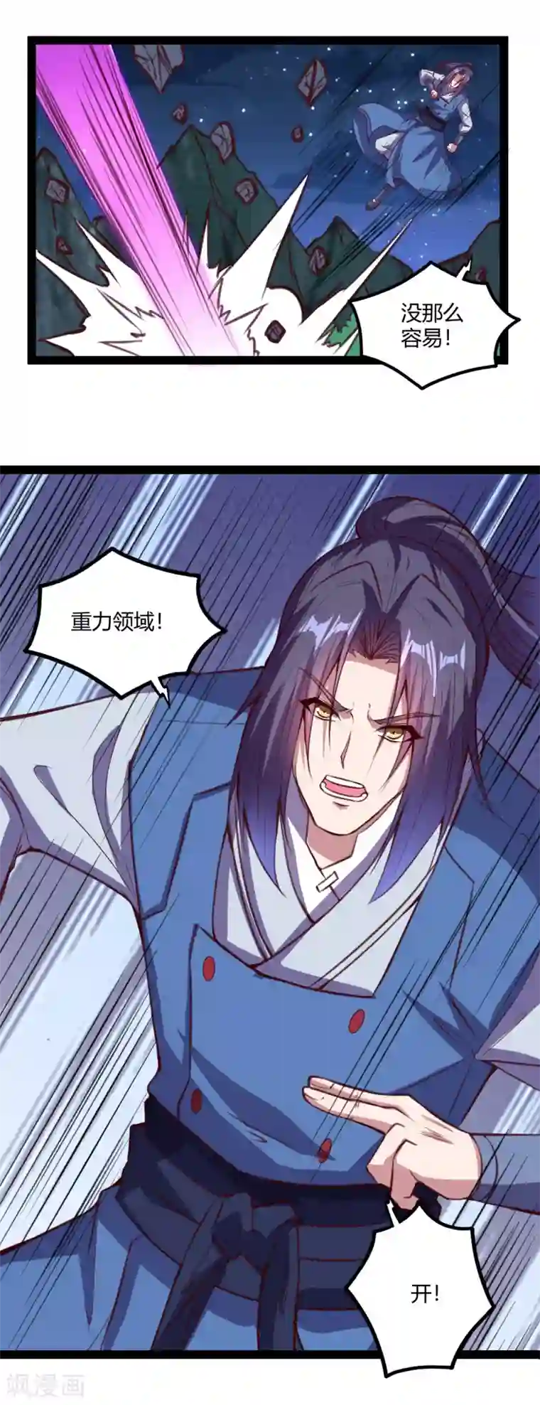 踏碎仙河第190话 把命留下来！