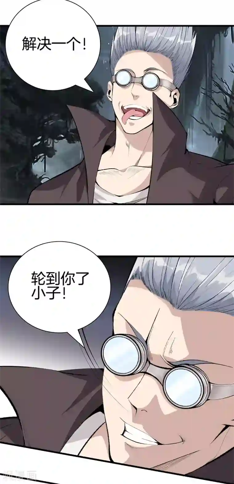 都市至尊第138话 开胃菜