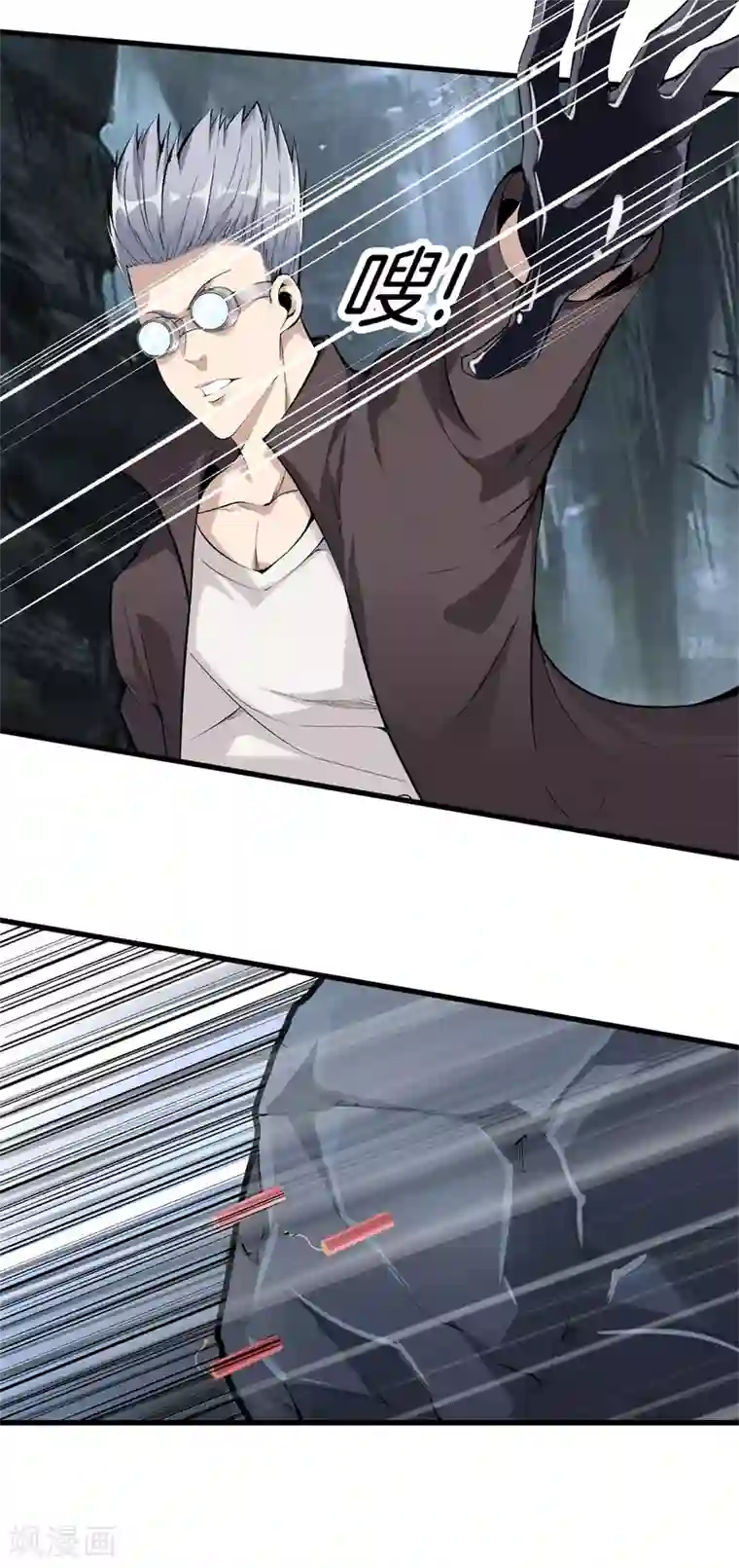 都市至尊第138话 开胃菜