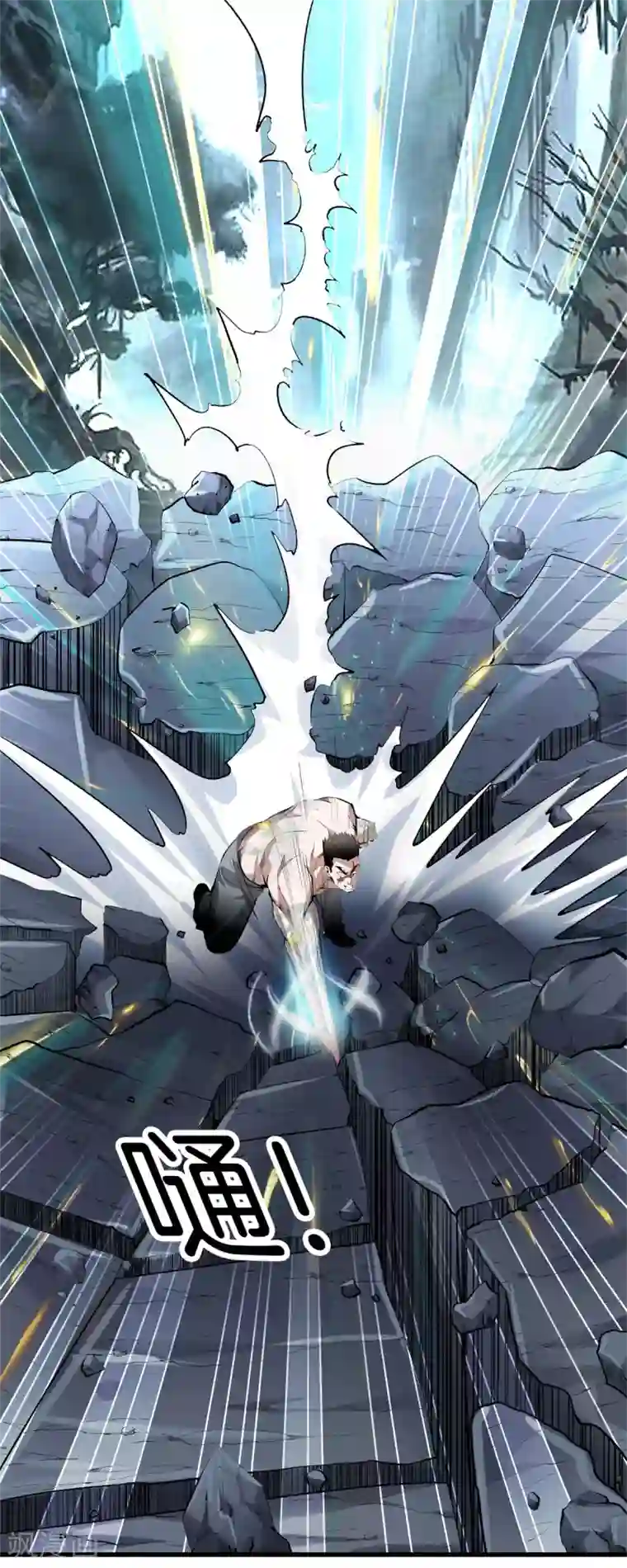 都市至尊第138话 开胃菜