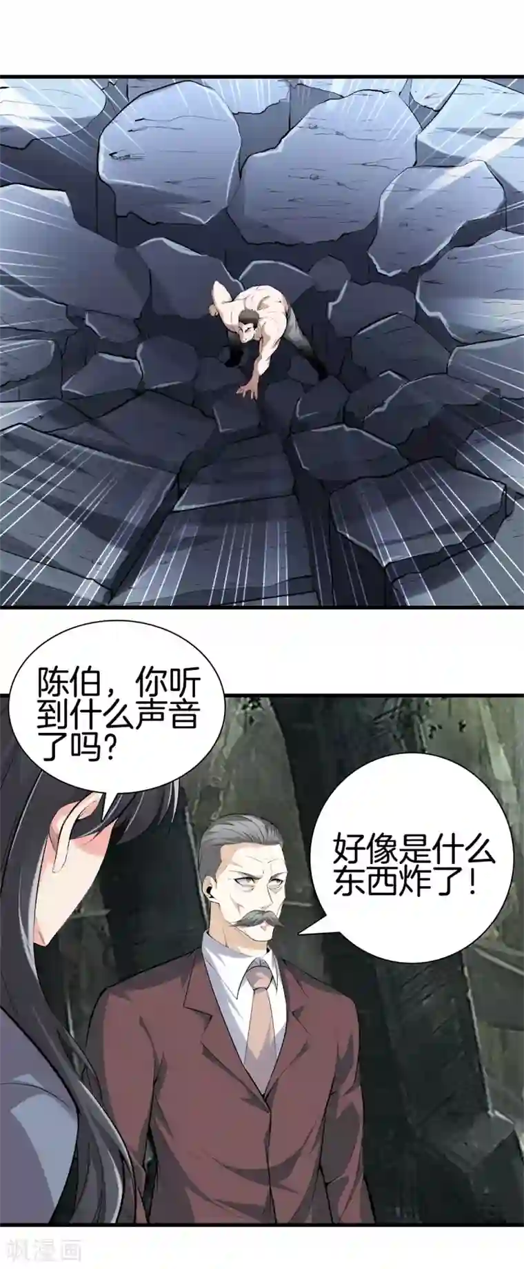 都市至尊第138话 开胃菜