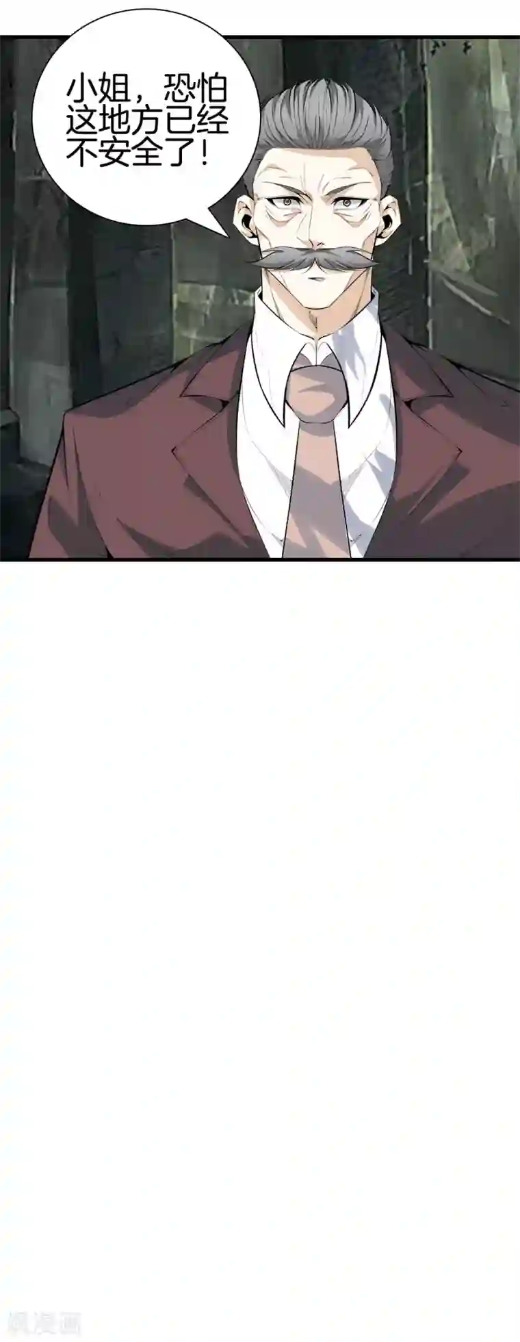 都市至尊第138话 开胃菜