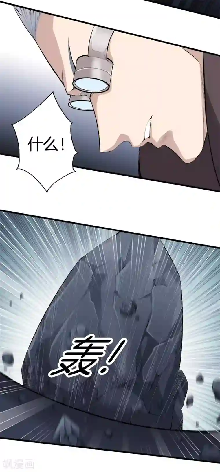 都市至尊第138话 开胃菜