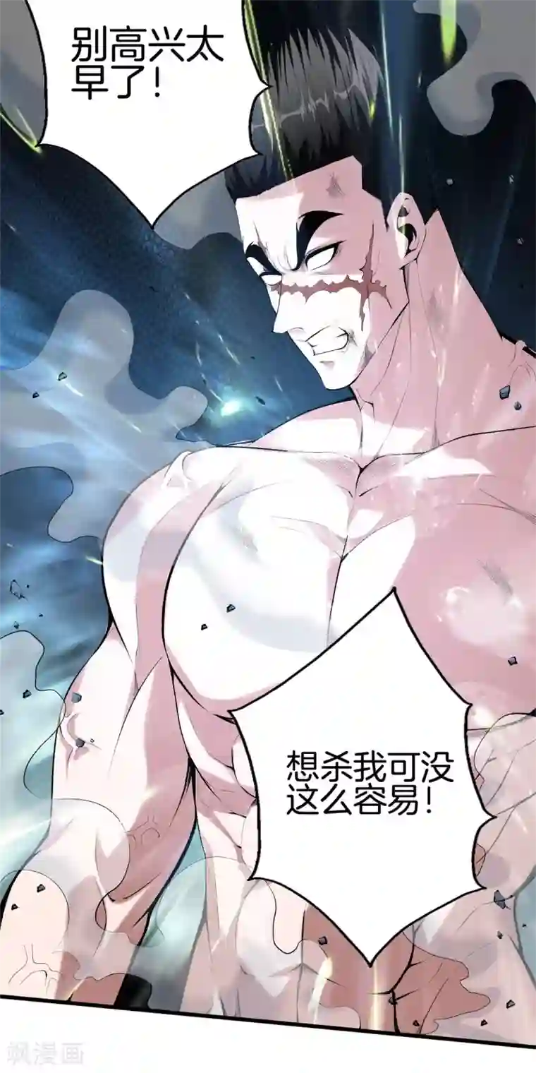 都市至尊第138话 开胃菜