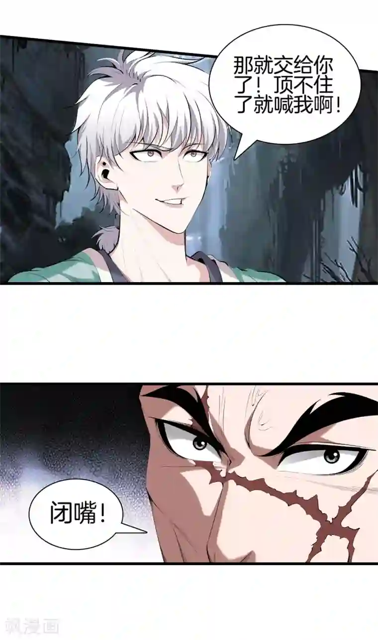 都市至尊第138话 开胃菜