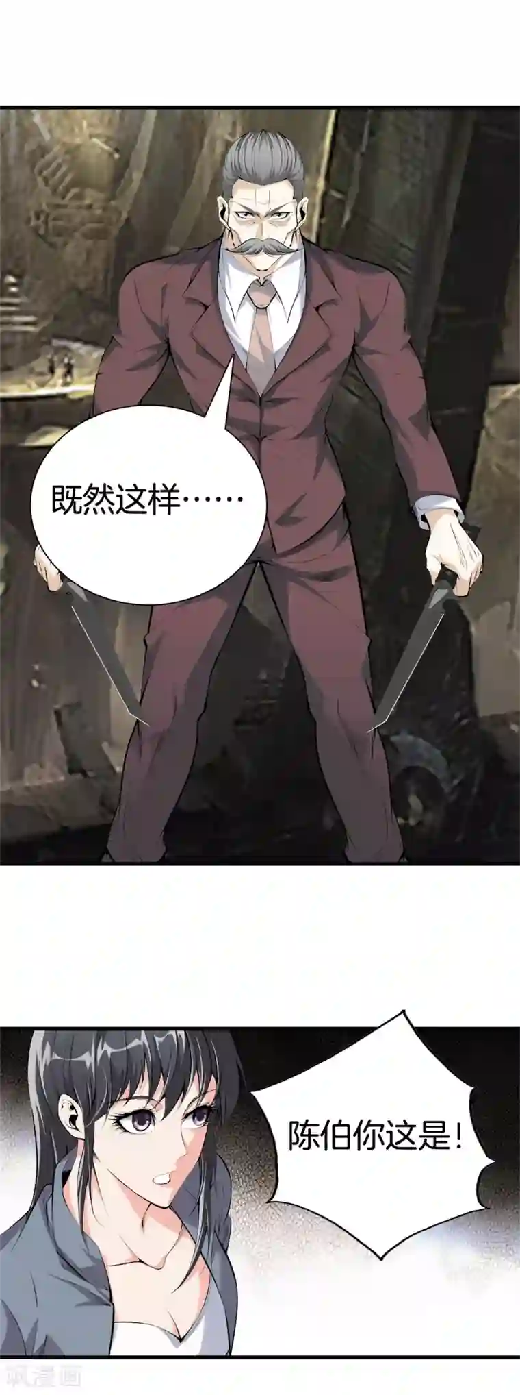 都市至尊第139话 轮到我了吧