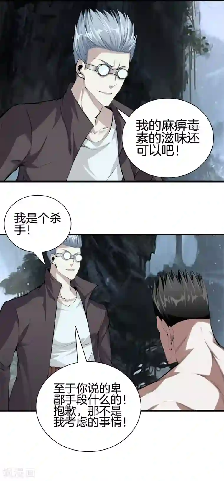 都市至尊第139话 轮到我了吧