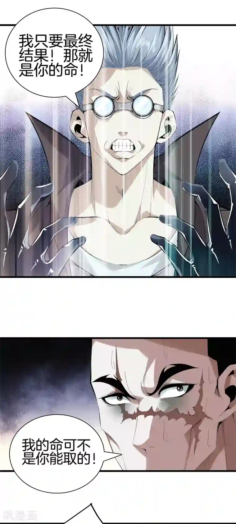 都市至尊第139话 轮到我了吧