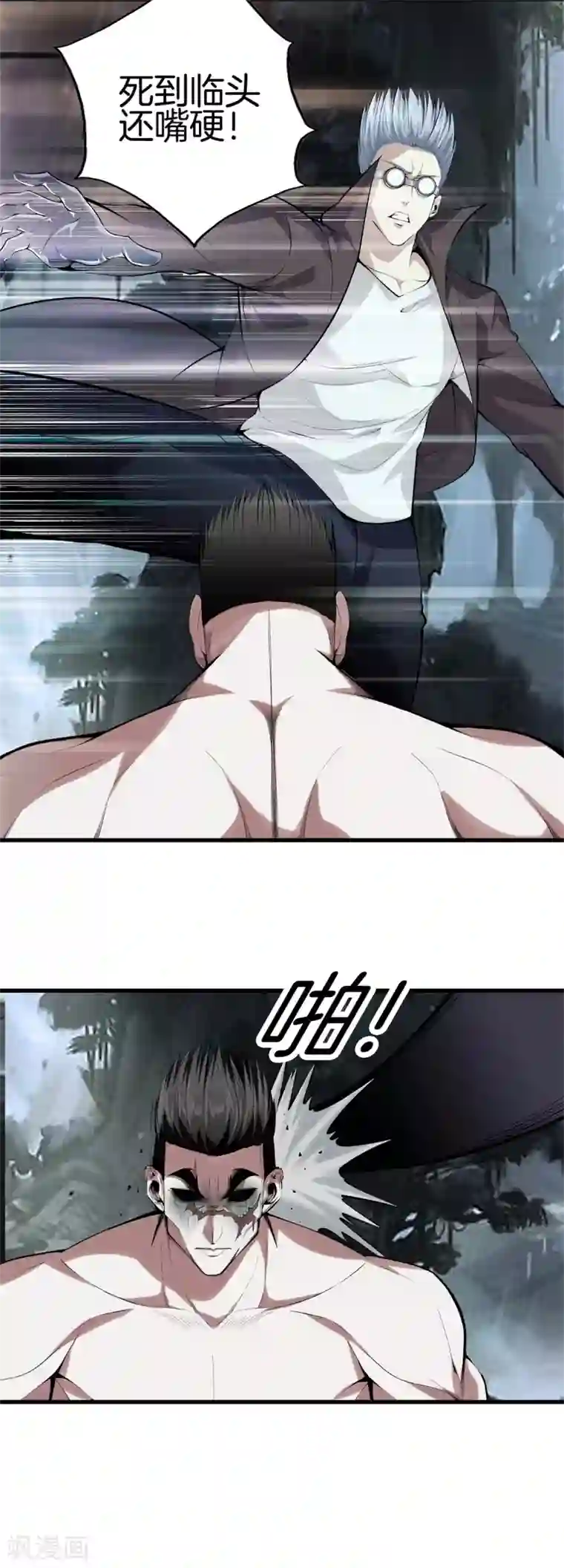 都市至尊第139话 轮到我了吧