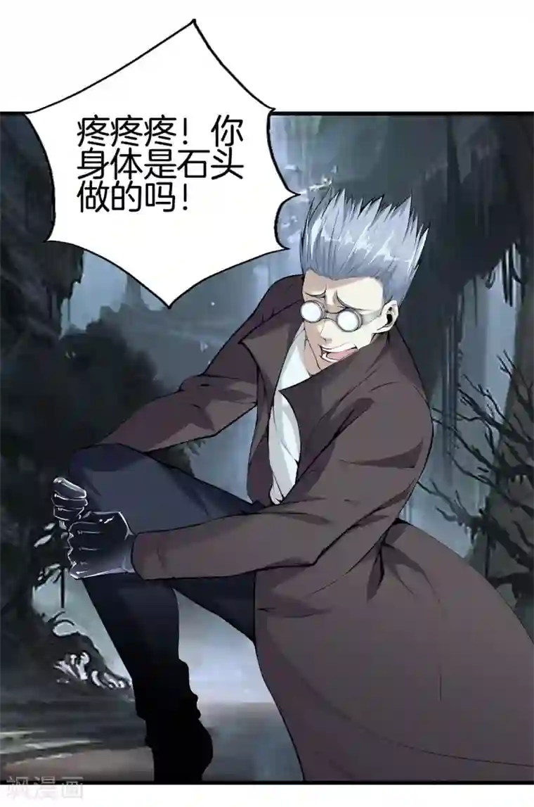 都市至尊第139话 轮到我了吧