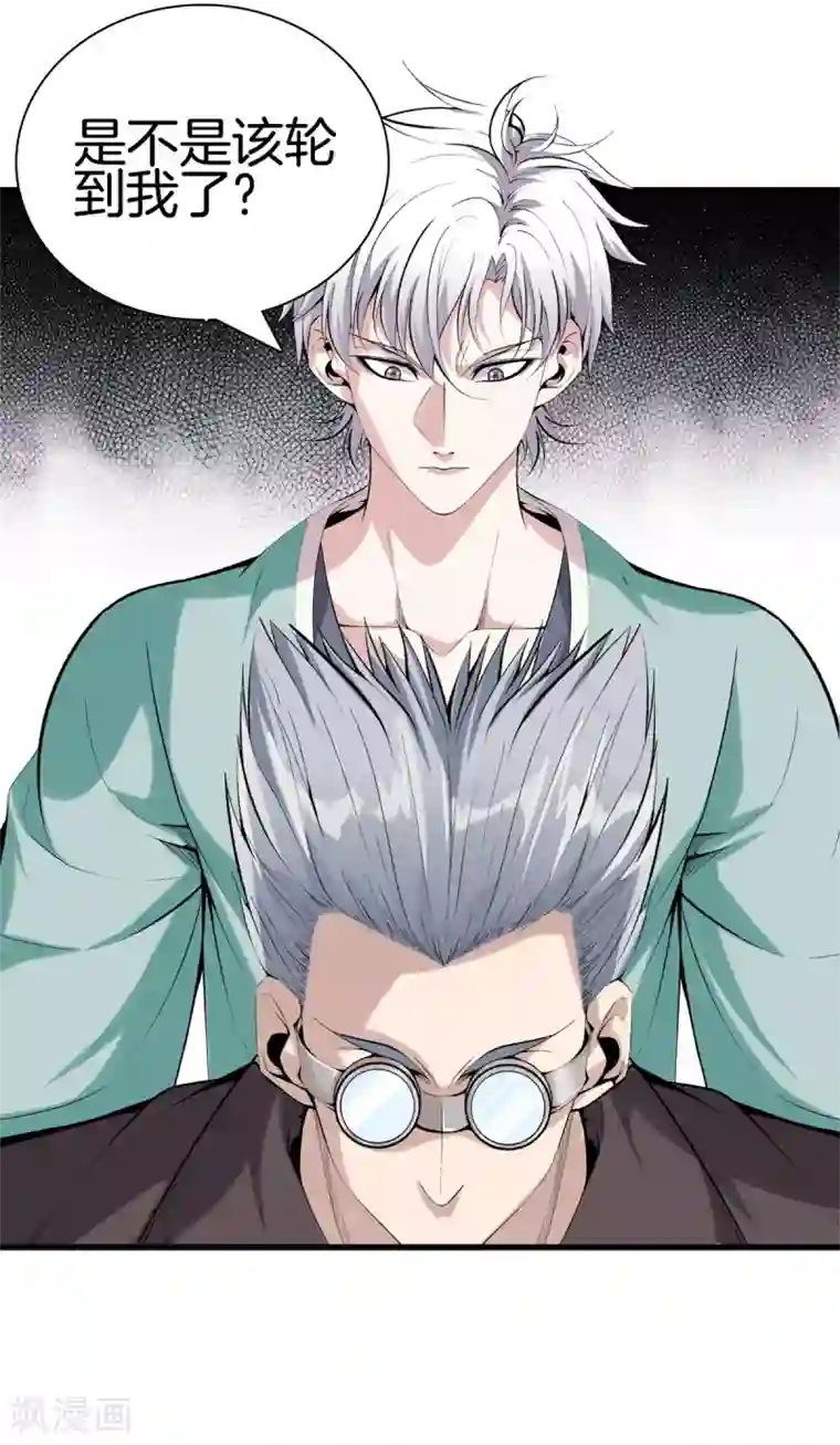 都市至尊第139话 轮到我了吧