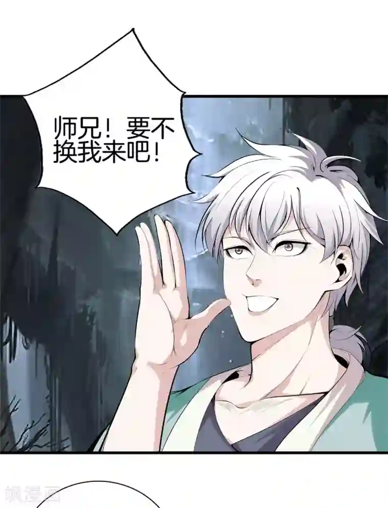 都市至尊第139话 轮到我了吧