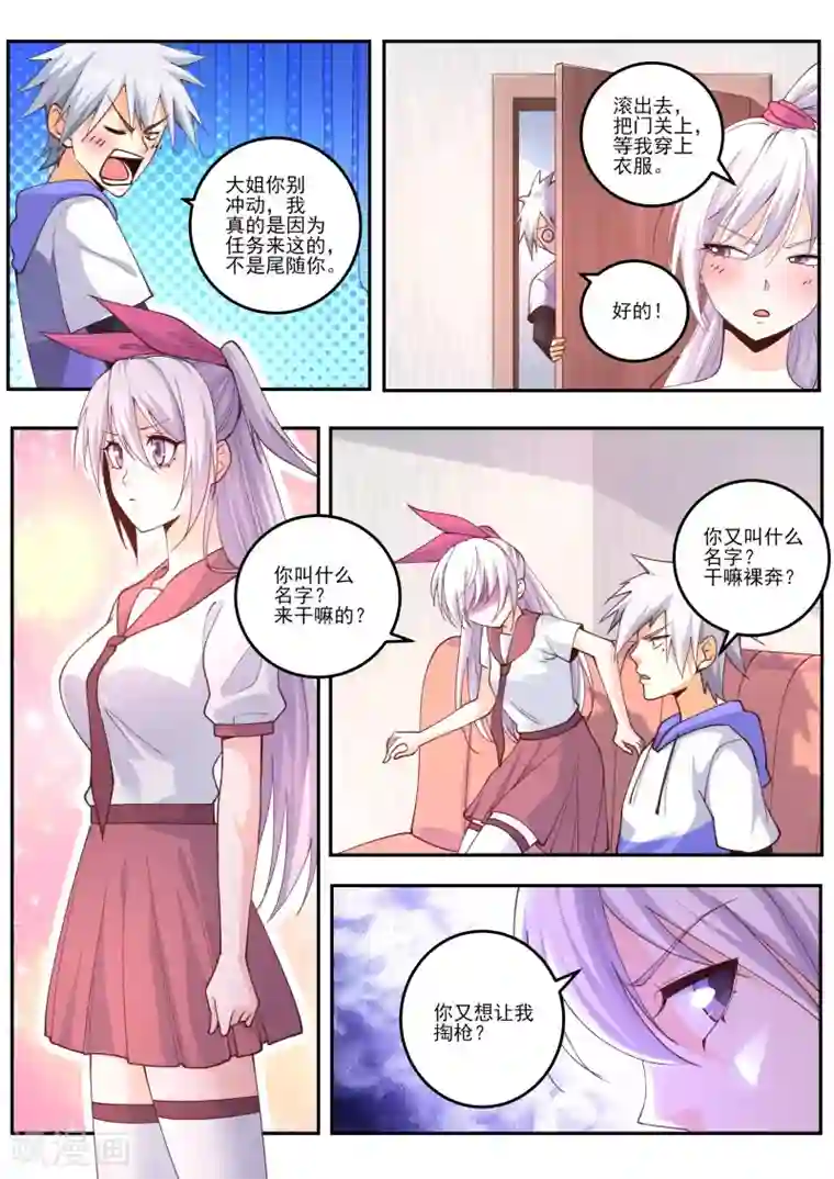 中华神医第464话 我的新搭档？