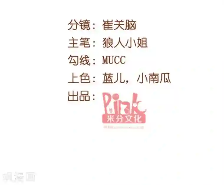 萌宝来袭第163话 我绝不能被催眠！