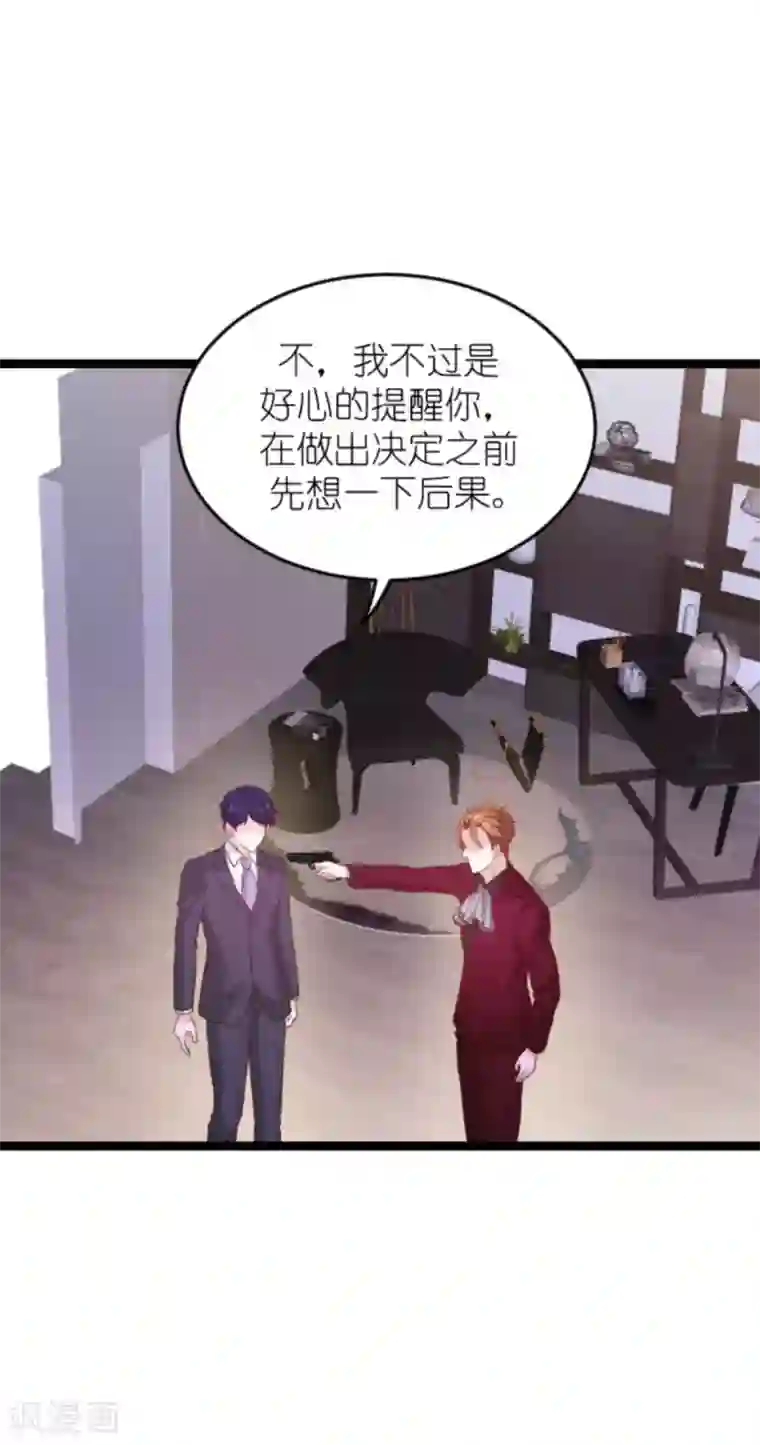 萌宝来袭第163话 我绝不能被催眠！