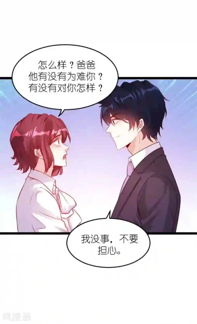 萌宝来袭第163话 我绝不能被催眠！