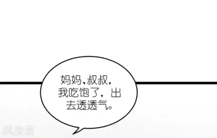 萌宝来袭第163话 我绝不能被催眠！