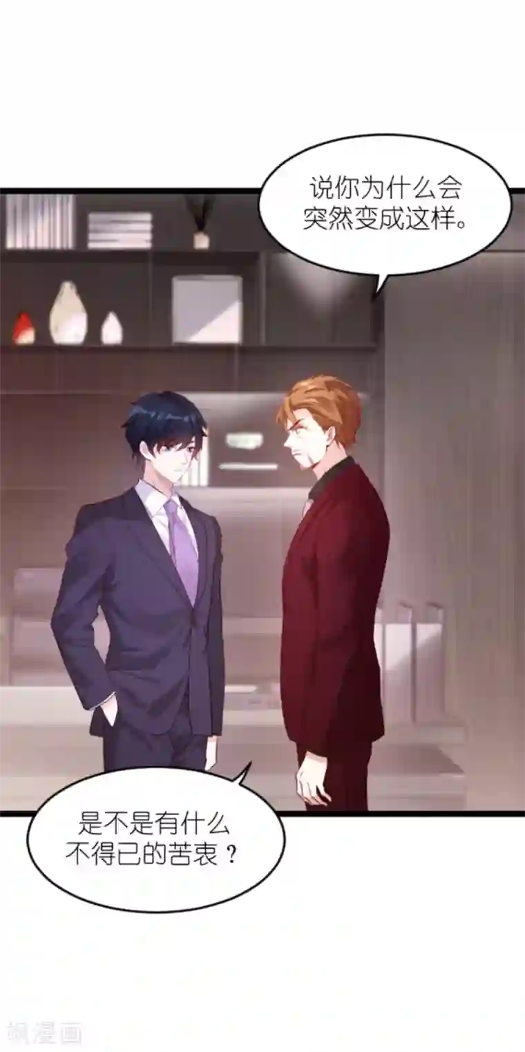 萌宝来袭第163话 我绝不能被催眠！