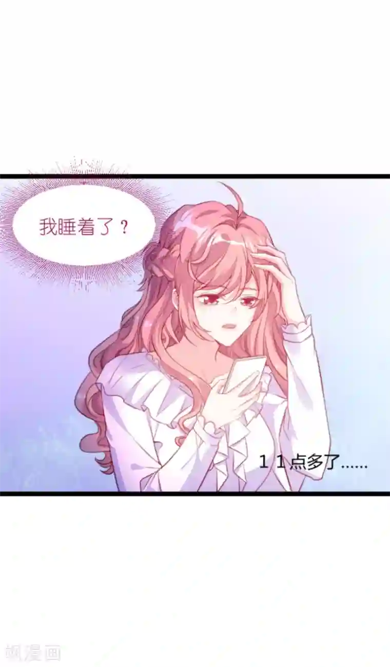 萌宝来袭第163话 我绝不能被催眠！