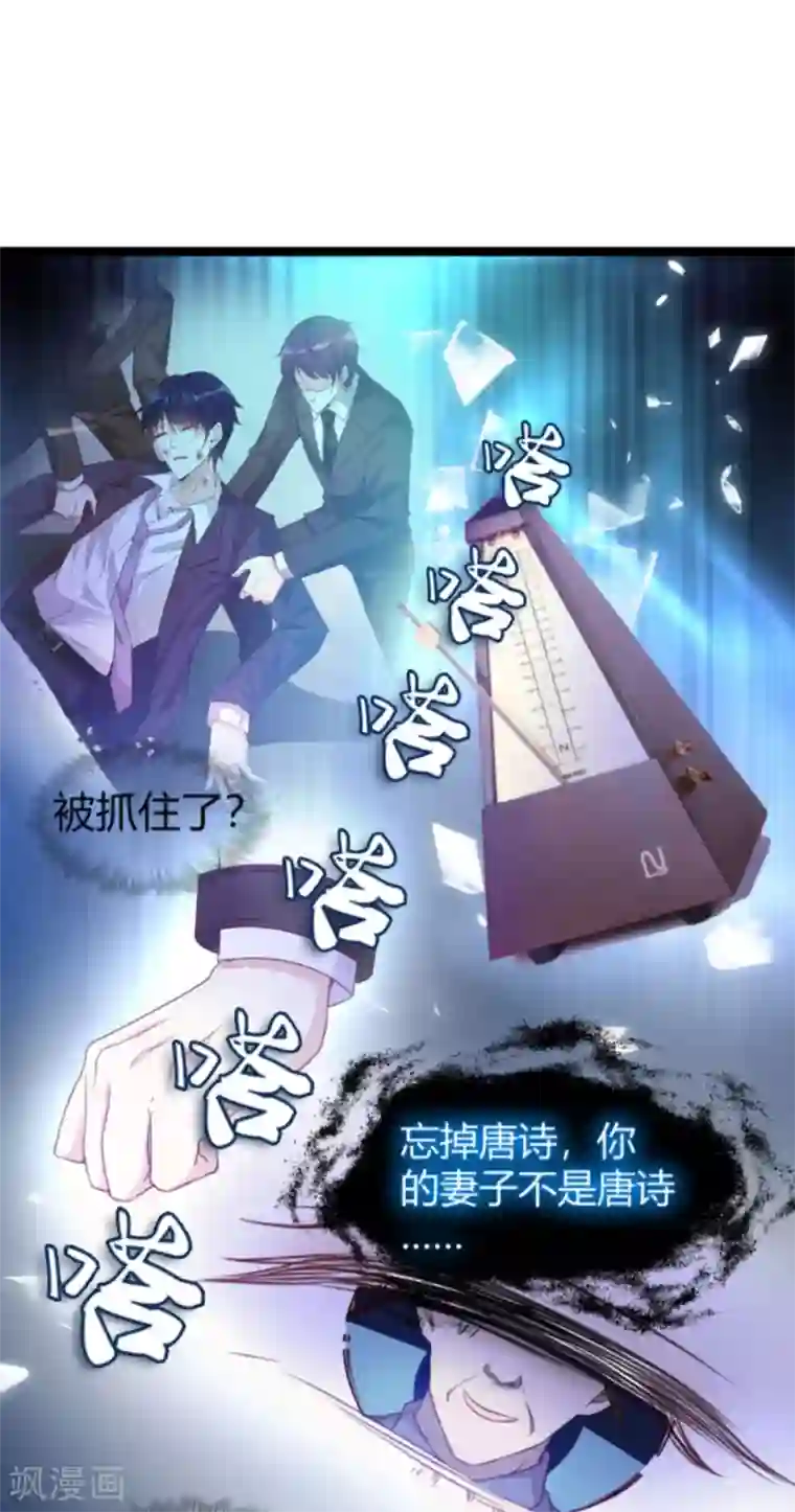 萌宝来袭第163话 我绝不能被催眠！