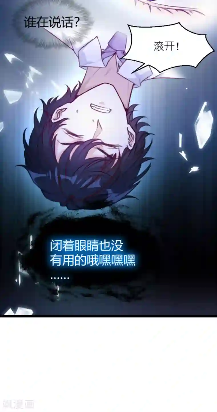 萌宝来袭第163话 我绝不能被催眠！