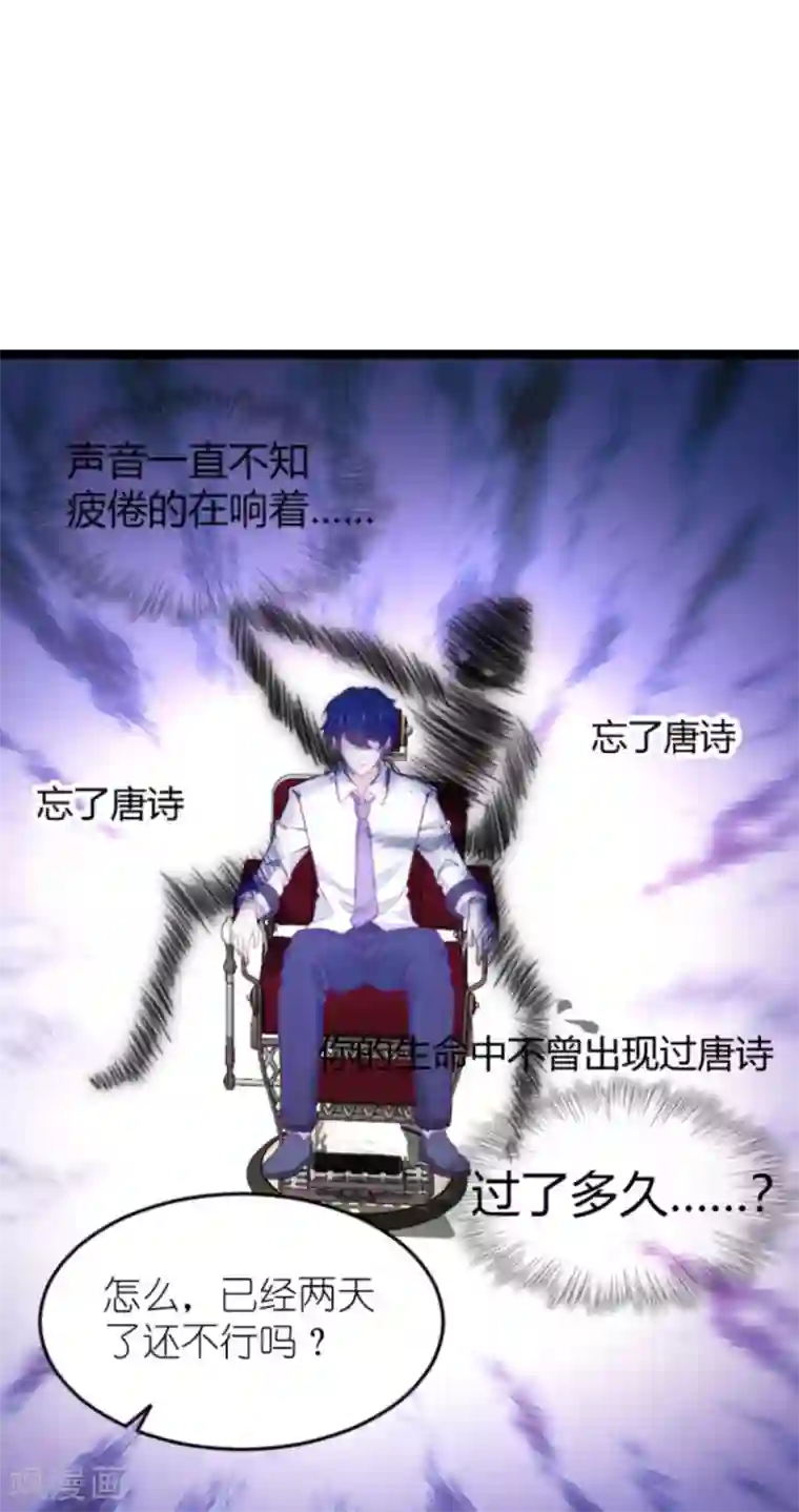 萌宝来袭第163话 我绝不能被催眠！