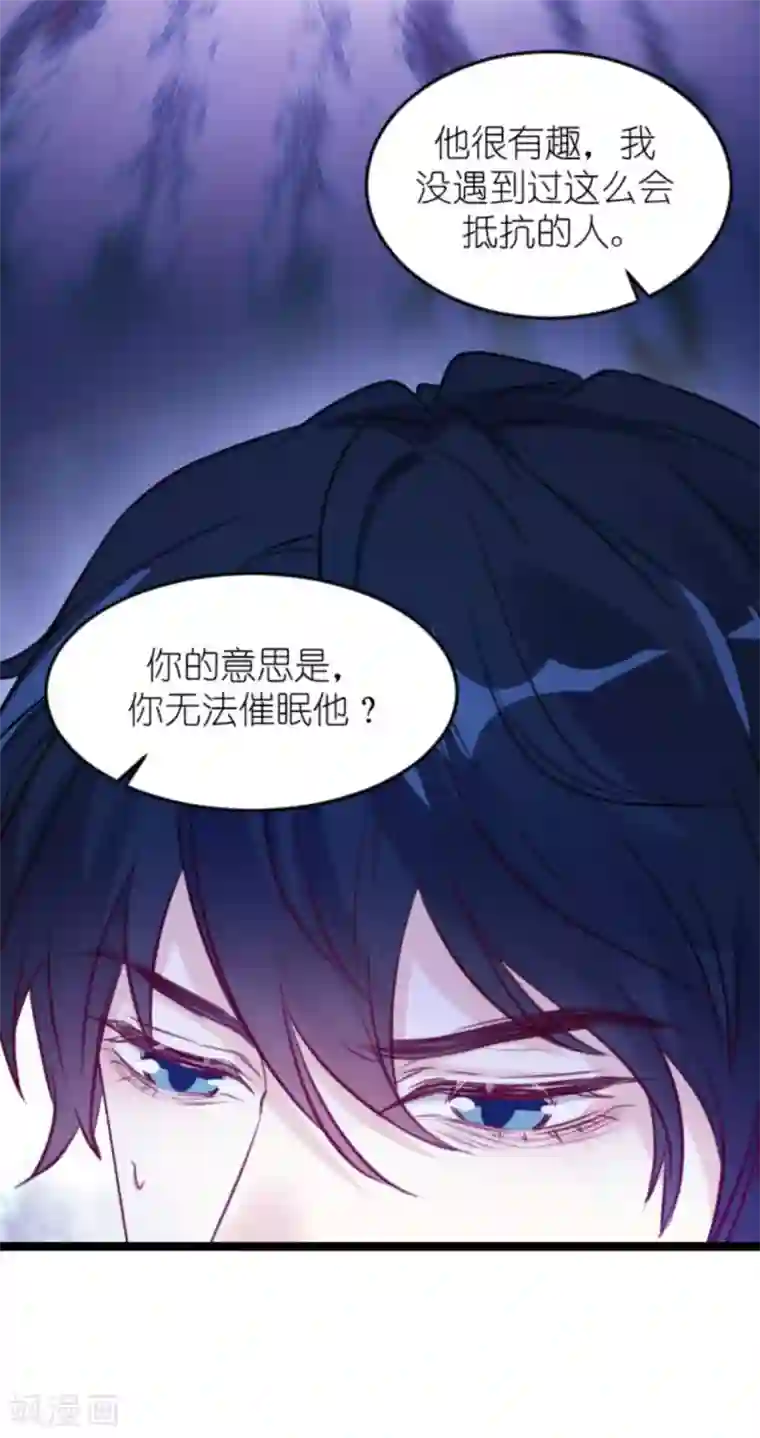 萌宝来袭第163话 我绝不能被催眠！