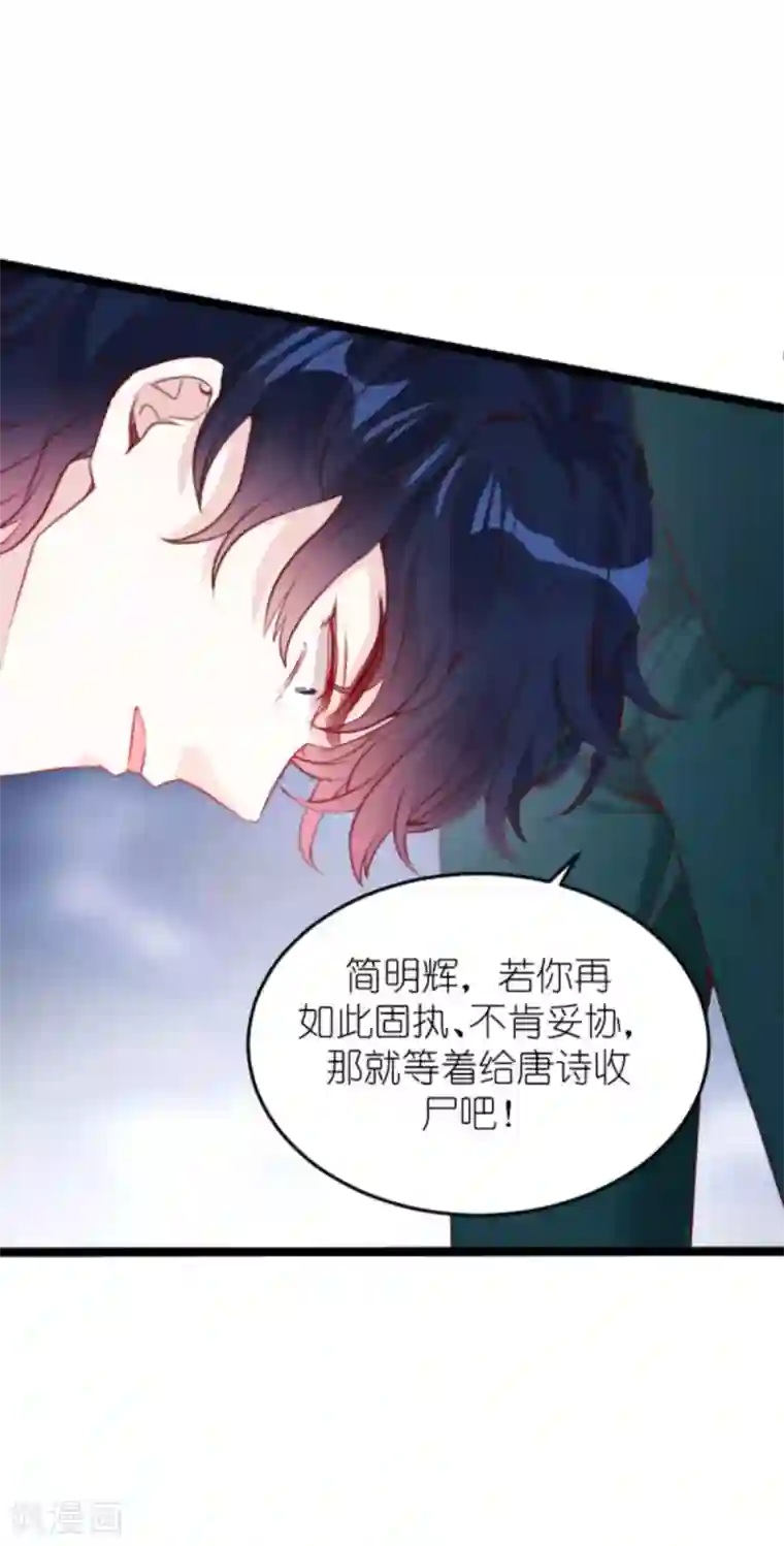 萌宝来袭第163话 我绝不能被催眠！