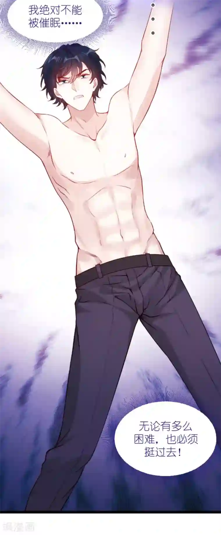 萌宝来袭第163话 我绝不能被催眠！