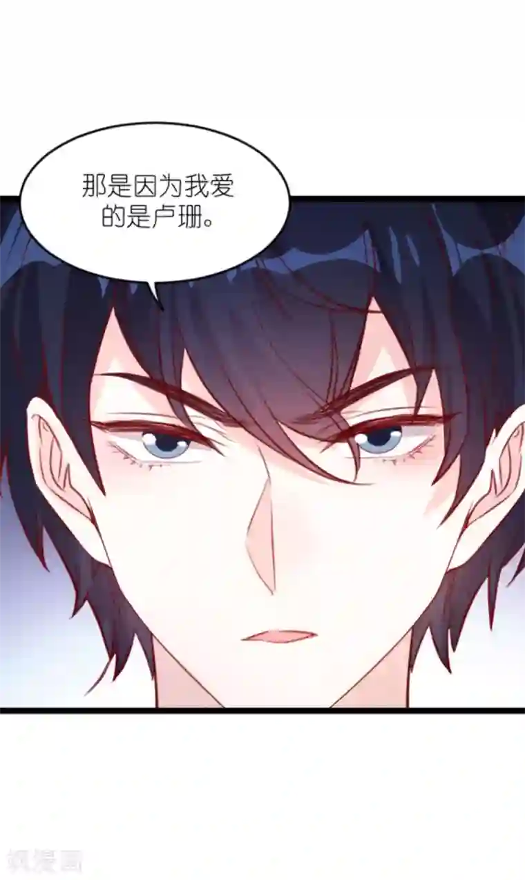 萌宝来袭第163话 我绝不能被催眠！