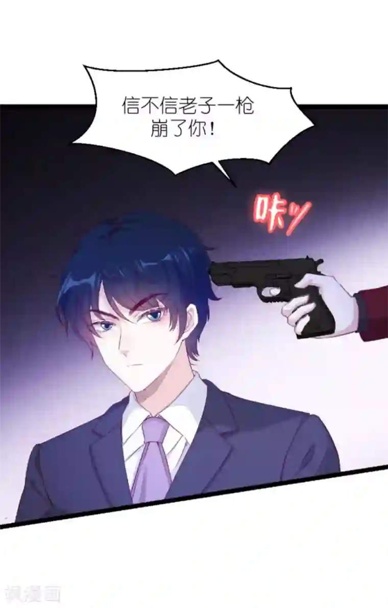 萌宝来袭第163话 我绝不能被催眠！