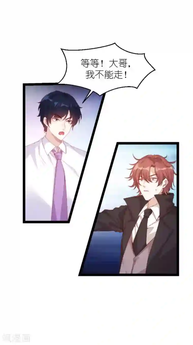 萌宝来袭第164话 姗姗来迟